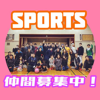🏠大阪在住×社会人×スポーツ好き🏀  必見です👀♪ - メンバー募集