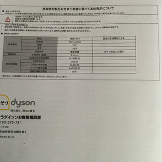 ダイソン ピュア クール