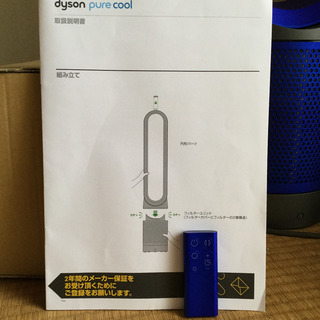 ダイソン ピュア クール