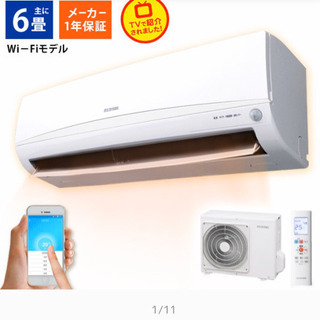 新品　ルームエアコン　6畳用