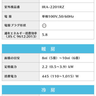 新品　ルームエアコン　6畳用