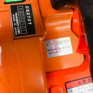 KIORITZ CS270T エンジンチェンソー【リライズ野田愛宕店】【店頭取引