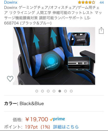 本格的、マッサージ機付きゲーミングチェア！