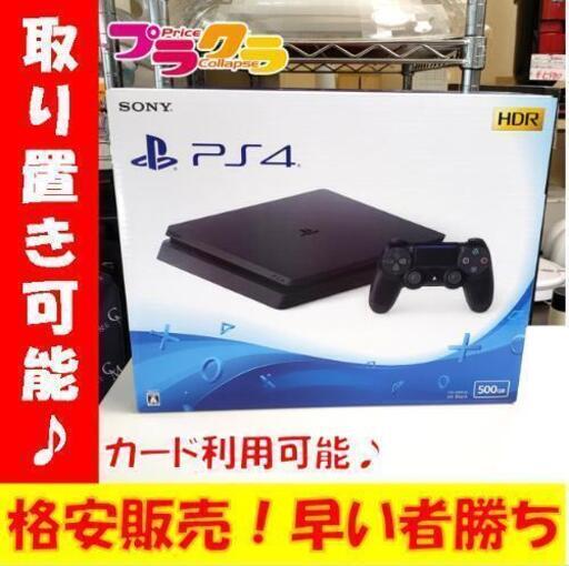 w84最終値引き致します！！☆カードOK☆PS4 新品未使用 保証あり☆