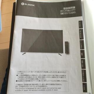家具 テレビ49インチ ￥25000