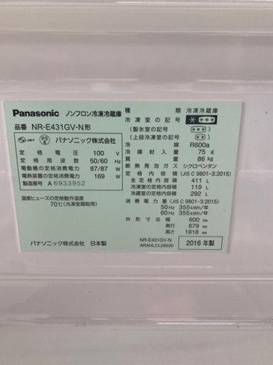 Panasonic 冷蔵庫 NR-E431GV-N形 引き取り限定！