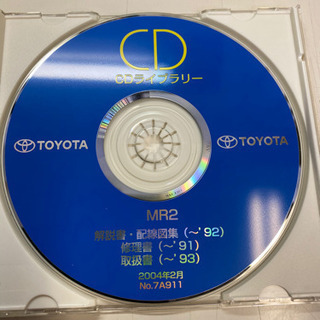 トヨタ(純正) MR2 サービスマニュアル CDライブラリー 修...
