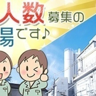 羽村市【各駅から送迎バス】大募集◎日給最大1万千円以上稼げちゃう...