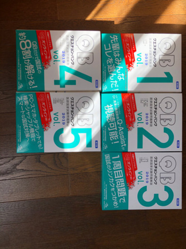 師国家試験　クエスチョンバンク 2019