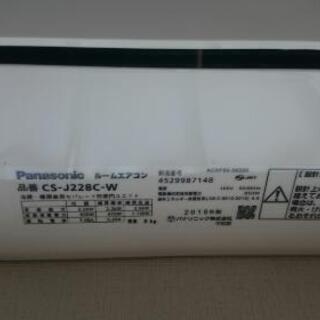 【19年製エアコン 6-9畳】パナソニック CS-J228C