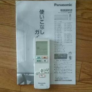 19年製エアコン 6-9畳】パナソニック CS-J228C