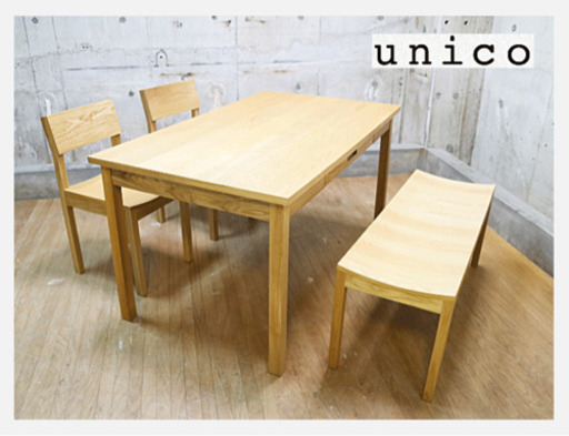 unico ウニコ HUTTE ヒュッテ ダイニング4点セット