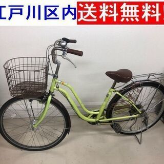 ＜江戸川区内送料無料＞26インチ自転車 ママチャリカラー：ライム...