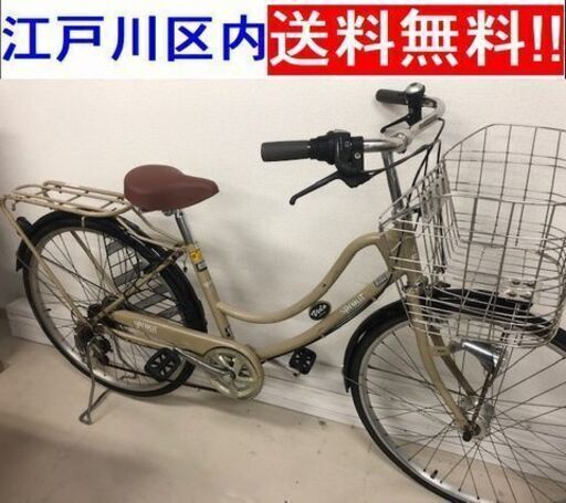 ＜江戸川区内送料無料＞26インチ自転車 ママチャリ 6速オートライト サイクルスポット vela collection カラー：クリーム