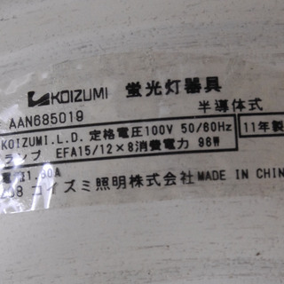 2341 超美品 コイズミ 蛍光灯器具 蛍光灯シャンデリア 天井照明 シェードガラス 8灯 AAN685019 花 アンティーク 鋼 愛知県岡崎市 直接引取可能 2011年　エビス