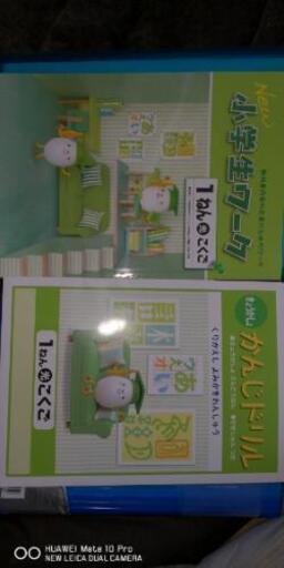 小1,小6用問題集