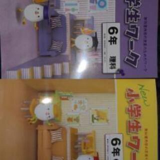 小1,小6用問題集