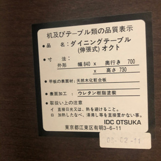 3／25処分予定 大塚家具 オクトシリーズ ダイニングセット - ダイニングセット