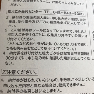 さいたま市粗大ごみ等 処理 よいこ 東大宮のその他の中古あげます 譲ります ジモティーで不用品の処分