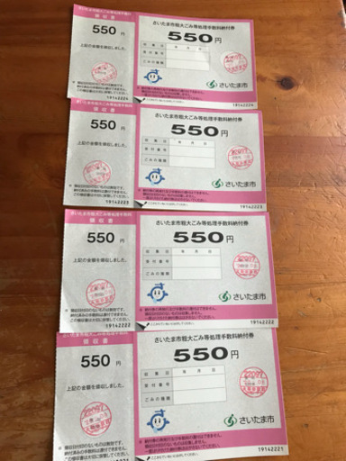 さいたま市粗大ごみ等 処理 よいこ 東大宮のその他の中古あげます 譲ります ジモティーで不用品の処分