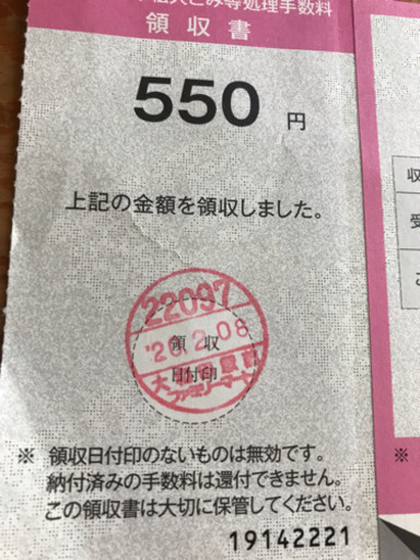 さいたま市粗大ごみ等 処理 よいこ 東大宮のその他の中古あげます 譲ります ジモティーで不用品の処分 さいたま市粗大ごみ等 処理 よいこ 東大宮のその他の中古あげます 譲ります ジモティーで不用品の処分