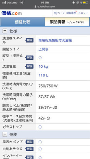 引取希望　東芝　ZABOON AW-10SD7　10kg 2018年モデル　使用1年未満