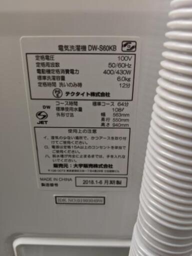 DAEWOO 全自動洗濯機 6kg 2018年製DW-S60KB【安心の3ヶ月保証付】自社配送時代引き可※現金、クレジット、スマホ決済対応※