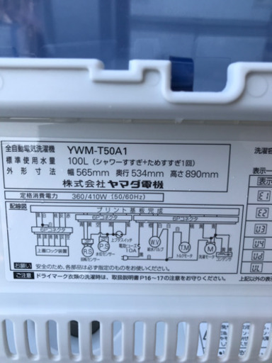 HERB Relax ヤマダ電機　5キロ　洗濯機