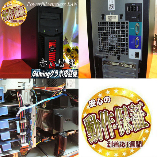 おてがるWifiゲーミングPC】赤い彗星☆彡マイクラ・ドラクエ◎