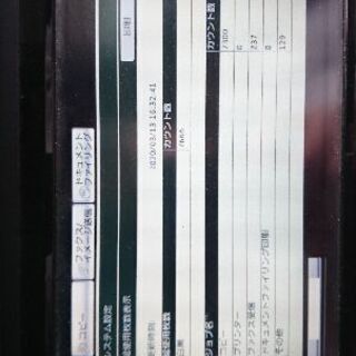 シャープ モノクロ複合機 MX-M266FP カウンター 7666