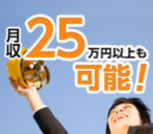 注目 宇都宮市 栃木市 工場のお仕事 大庭 昇太 宇都宮の半導体の正社員の求人情報 Job Search株式会社 ジモティー