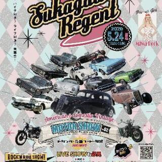 ◆◆◆須賀川にてアメ車イベント開催決定◆◆◆