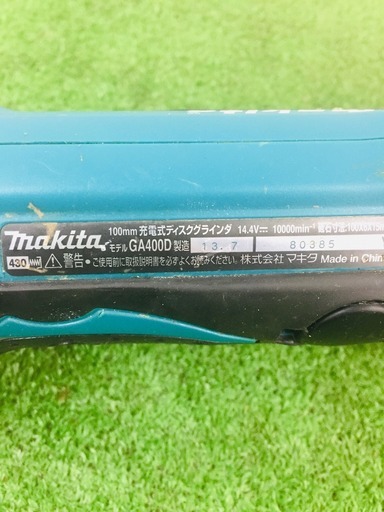 マキタ GA400D 14V充電式ディスクグラインダ(本体のみ)【リライズ野田
