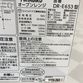 リサイクルショップ八光 田上店 安心の3か月保証】TWINBIRD オーブン