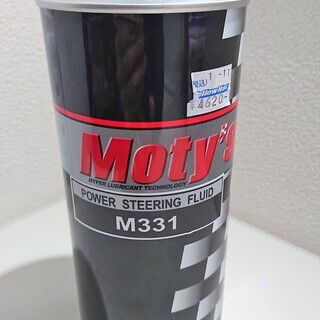 【モティーズ・Moty's】パワーステアリングフルード　M331...
