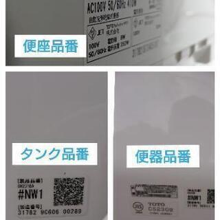 TOTO トイレ一式