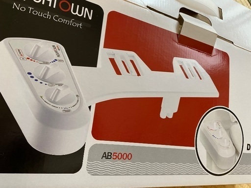 新品 電源不要簡易ウォシュレット りょうこ 清澄白河の生活家電 温水洗浄便座 の中古あげます 譲ります ジモティーで不用品の処分 新品 電源不要簡易ウォシュレット りょうこ 清澄白河の生活家電 温水洗浄便座 の中古あげます 譲ります ジモティーで不用品の処分