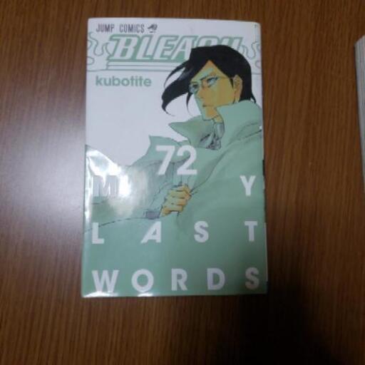 ブリーチ71 72 グリンチ世界をグリン 慈眼寺の本 Cd Dvdの中古あげます 譲ります ジモティーで不用品の処分