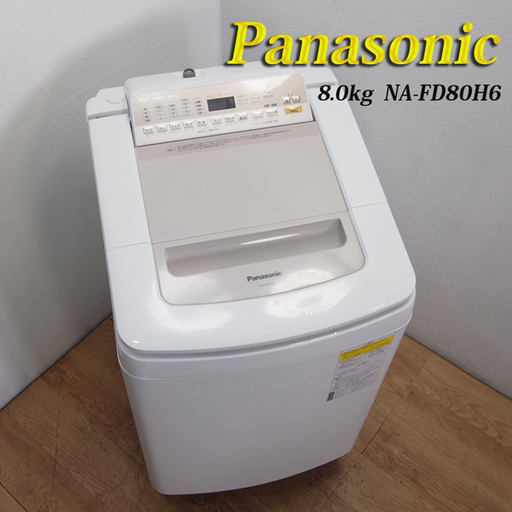 美品 2019年製 縦型洗濯乾燥機 8.0kg 保証6か月 JS36