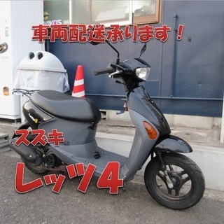 埼玉川口発！スズキ レッツ４ ブラック 後期型 低燃費４サイクル 即 ...