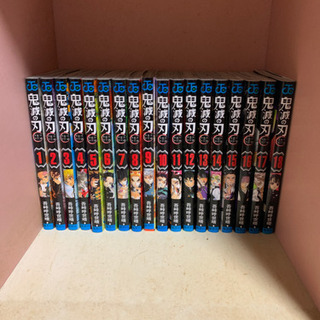 鬼滅の刃1巻から18巻セット