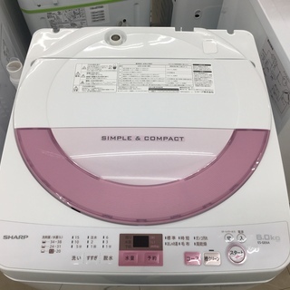 2017年製 シャープの洗濯機が安い！