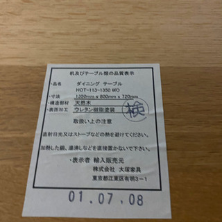 天然木 4人掛けダイニングテーブル HOT-113-1350 WO 大塚家具 【公式通販】