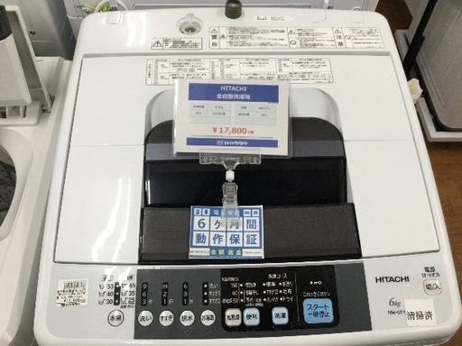 HITACHI 2015年製 全自動洗濯機 6368