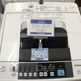 HITACHI 2015年製 全自動洗濯機 6368