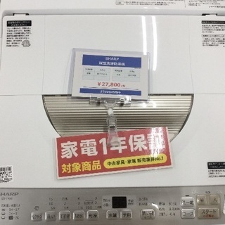 1年保証付 乾燥機能付洗濯機 6405