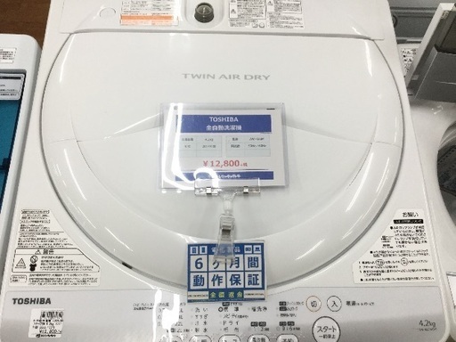 6ヶ月保証 TOSHIBA 全自動洗濯機 9629