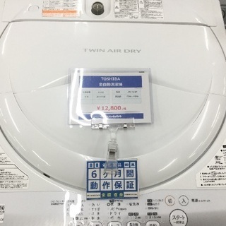 6ヶ月保証 TOSHIBA 全自動洗濯機 9629