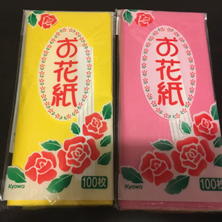 中古お花紙が無料 格安で買える ジモティー