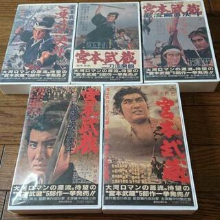 中村錦之助、高倉健「宮本武蔵」5部作 VHS 全巻セット